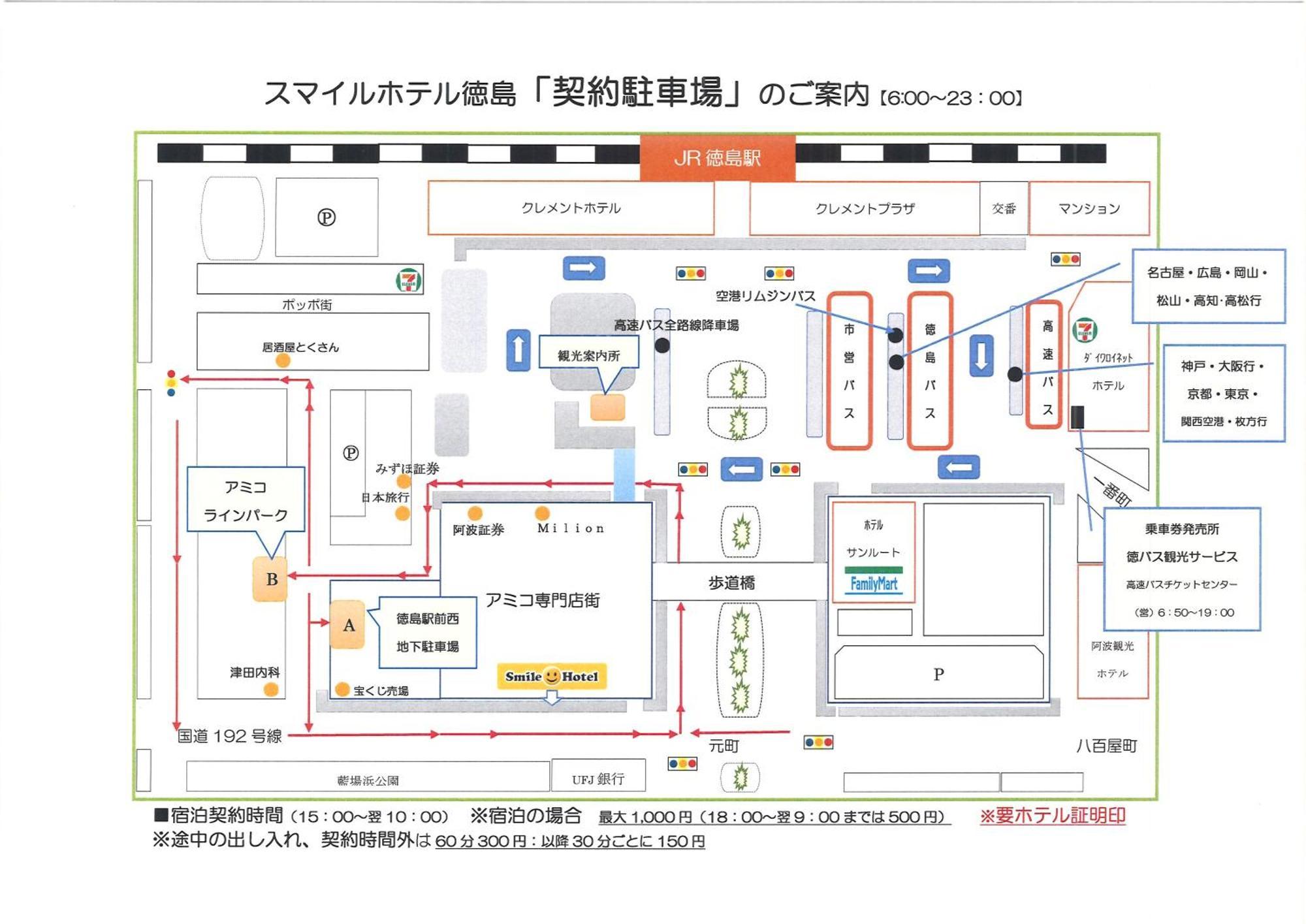 Smile Hotel Tokushima Exterior photo